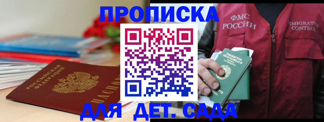 прописка для военкомата в Алтайском крае