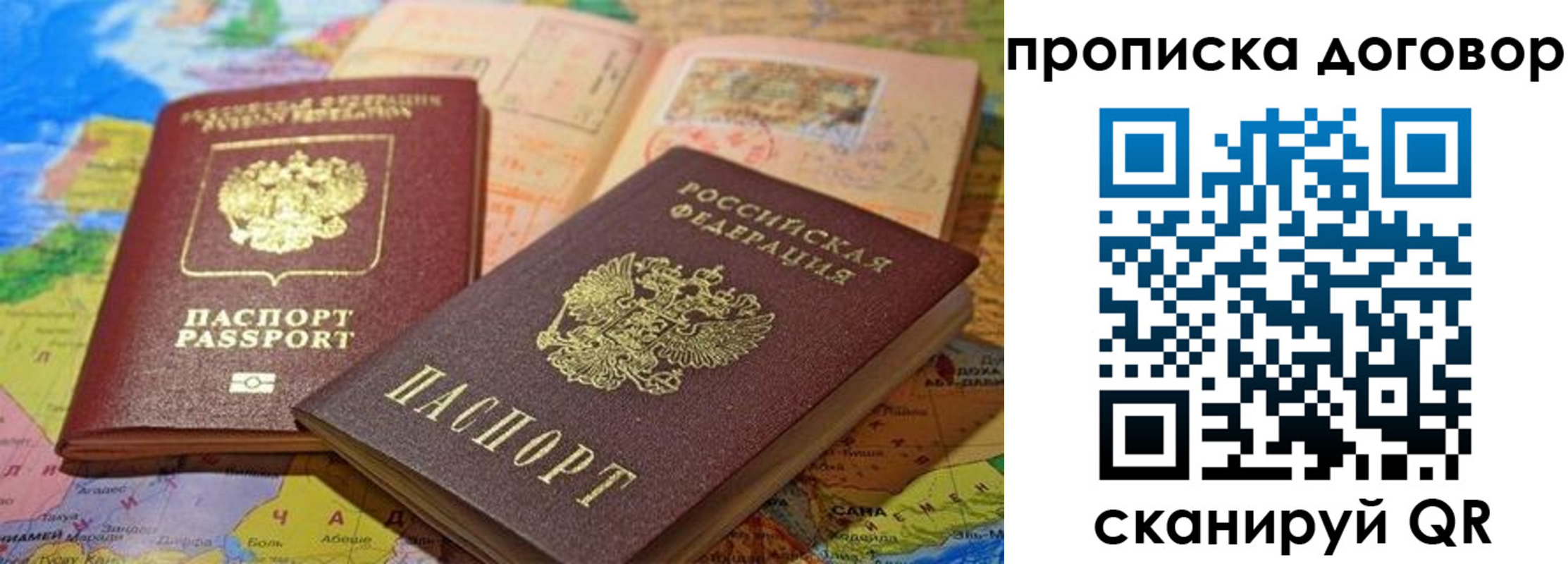найти адрес прописки в Алтайском крае