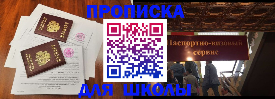 временная регистрация недорого в Алтайском крае