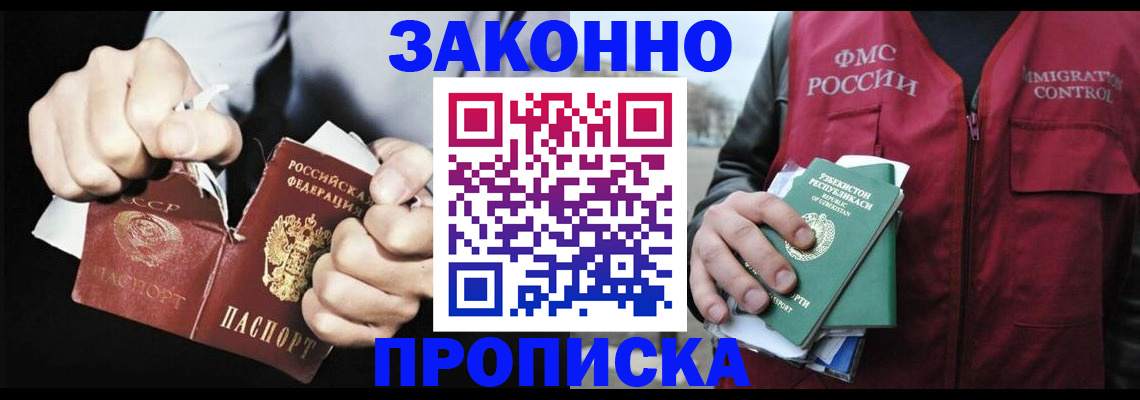 временная регистрация гарантия в Алтайском крае