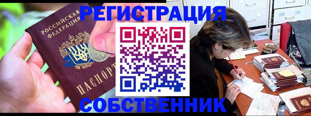 прописка для кредита в Алтайском крае