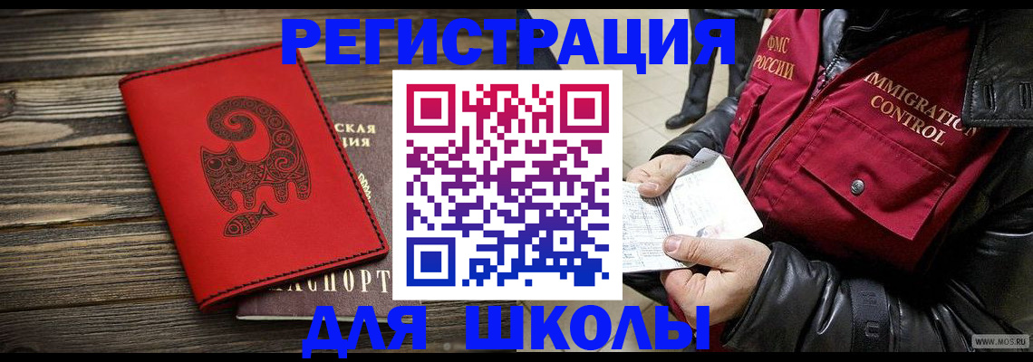 временная регистрация законно в Алтайском крае