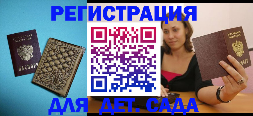 прописка поиск в Алтайском крае