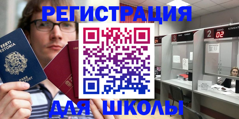 прописка поиск в Алтайском крае