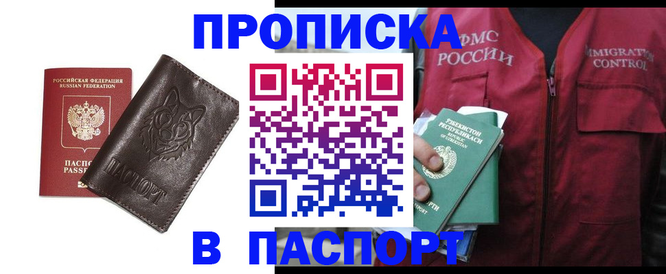 найти адрес прописки в Алтайском крае