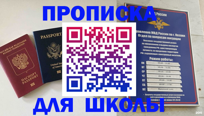 временная регистрация для всех в Алтайском крае