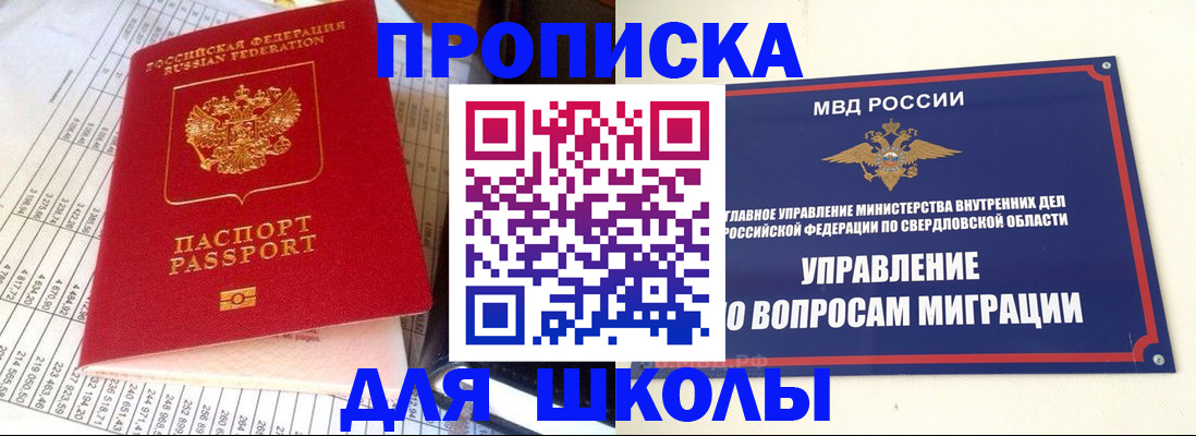 найти адрес прописки в Алтайском крае
